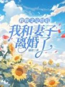 书荒必备陆尘沈幼薇小说