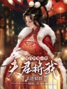 主角是沈茹欢谭念念顾瑾生的小说
