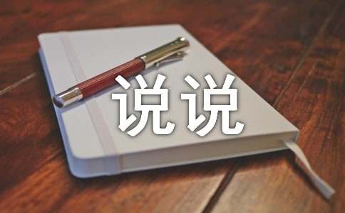 难过的心情说说