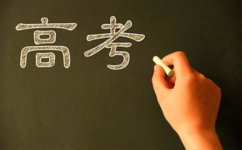 高考励志金句八个字（精选150句）
