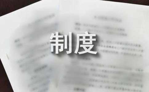 【实用】餐厅奖罚制度7篇