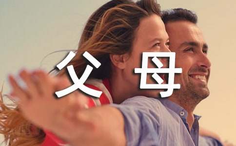 孩子陪伴父母唯美句子