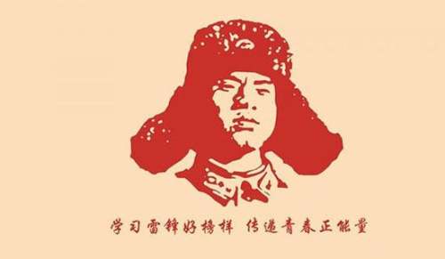 歌颂雷锋的经典诗歌