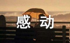 写给男朋友朴实的感动的话