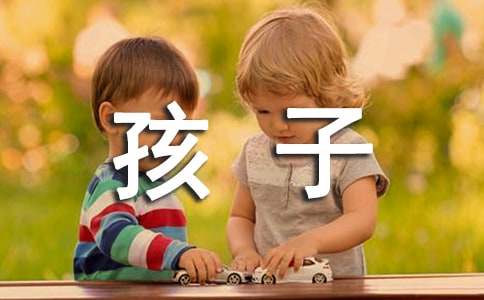 一切为了孩子的说说