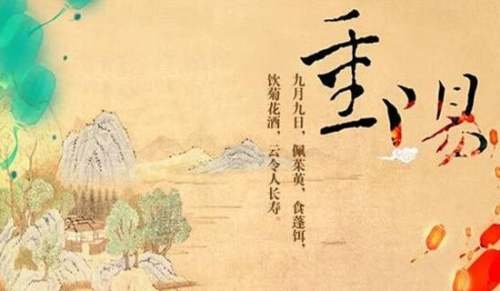 重阳节诗歌朗诵（通用23首）