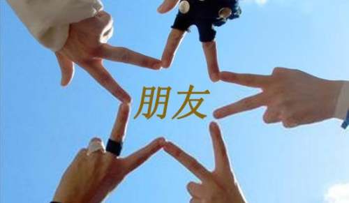 给朋友祝福的话语